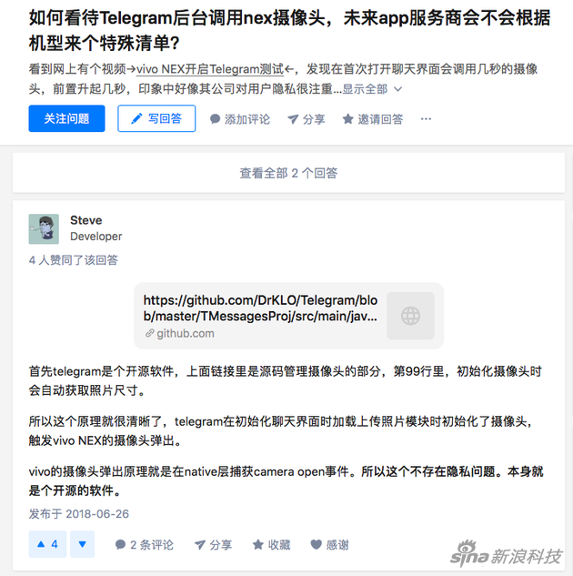 知乎上关于Telegram弹起镜头的讨论