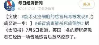 （图片来源：每日经济新闻官方微博截图）