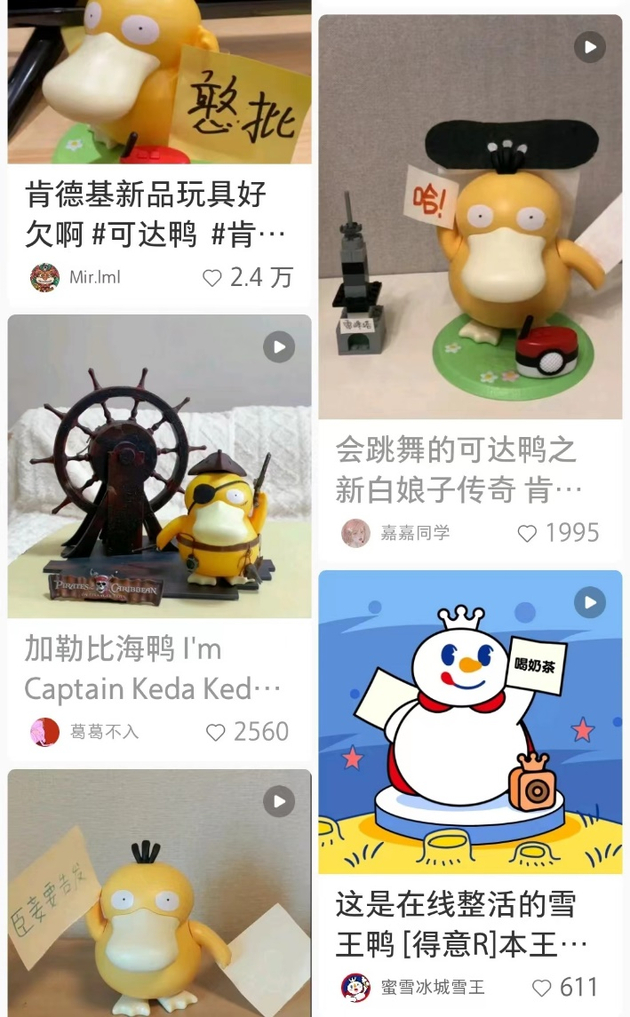 小红书截图，网友创作