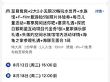 亚特兰蒂斯水世界存在安全漏洞？家长质疑救生员见死不救，酒店回应：将记录核实