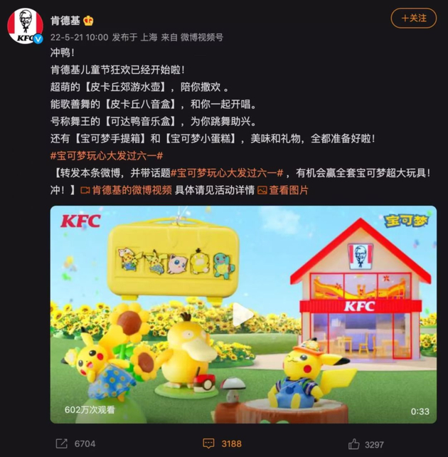 　　肯德基宝可梦联名儿童节套餐共四种，价位69元-109元不等，玩具除了皮卡丘和可达鸭之外，还有周边产品行李箱、水壶等。