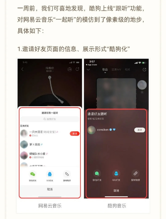 《建议》原文部分