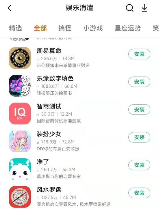 风水类玄学App的更受欢迎