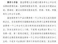 基金新规解读：引导公募发挥积极股东作用，指数基金部分举牌、减持规则予以豁免
