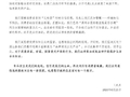 1点点奶茶再发声明：茶叶及原物料绝非三无产品，坚决反对个别主体误导公众