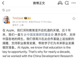 苹果加码中国职业教育公益 助力欠发达地区青年就业
