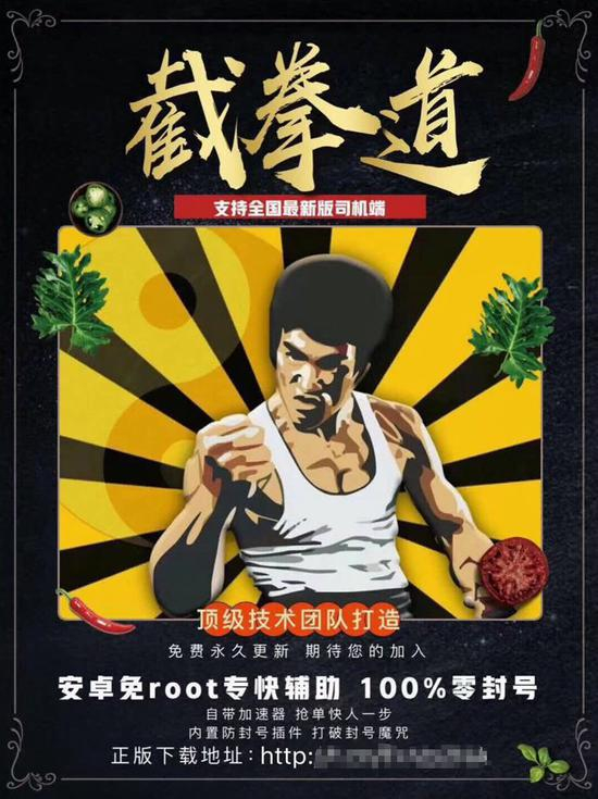 ▲黄牛发来的抢单加速器宣传页