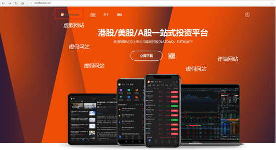 山寨App“富途zoozoo”的虚假网站