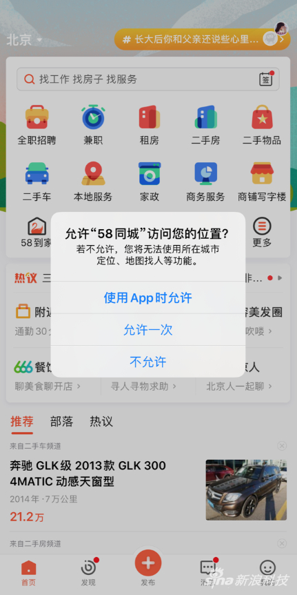 弹出这个框框，你一般会如何操作？