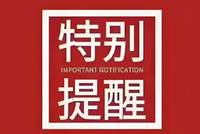 中国公民在东京街头遭抢劫，我使馆回应