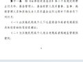 基金新规扩充公募禁止行为清单，严禁外部机构下达投资指令、违规返还管理费