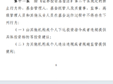 基金新规扩充公募禁止行为清单，严禁外部机构下达投资指令、违规返还管理费
