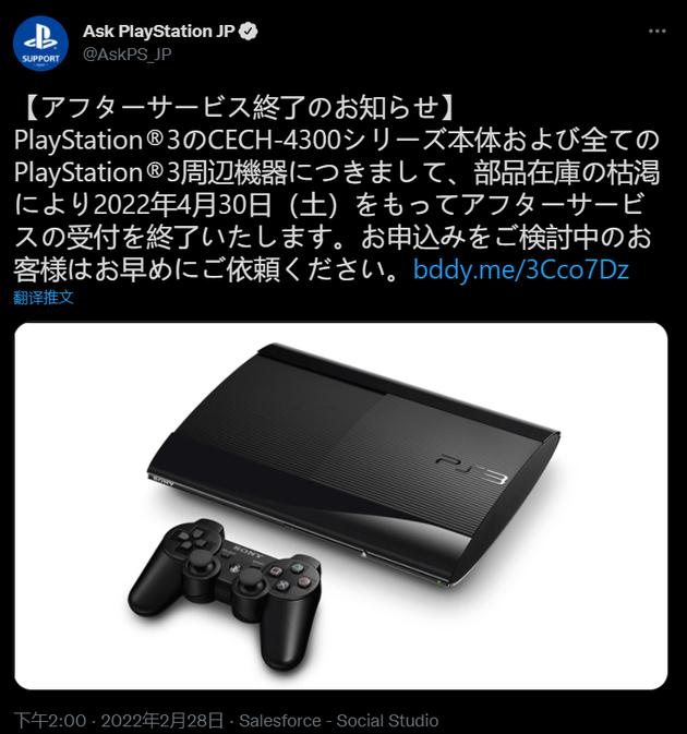 索尼日本即将停止支持PlayStation 3主机售后，系零件库存耗尽_