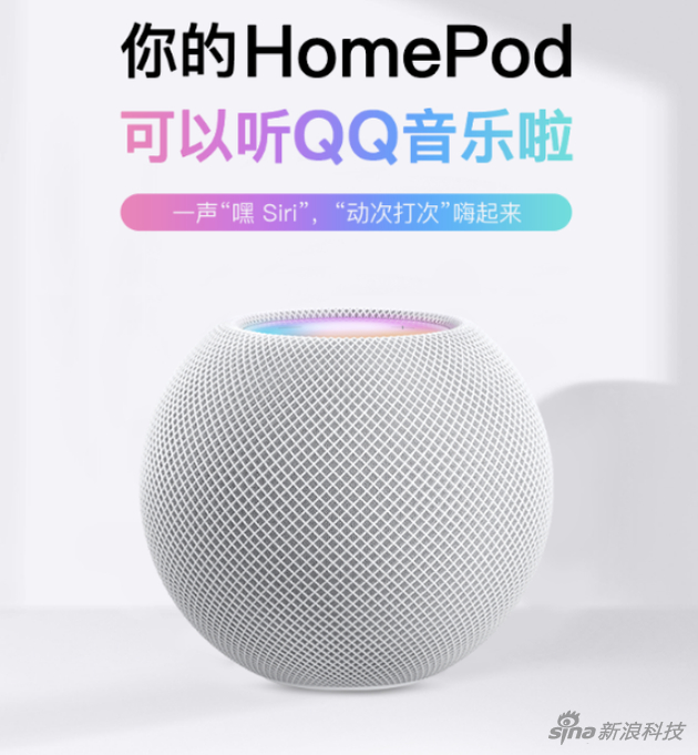 通过Siri点播Apple Music、QQ音乐和网易云音乐