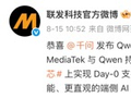 Qwen 3.8发布即适配，联发科端侧AI再展“Day-0速度”
