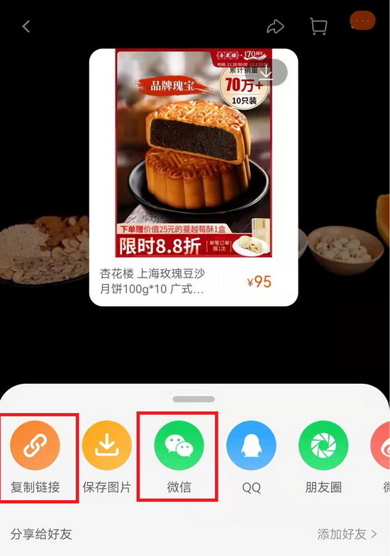 　　目前，淘宝分享到微信的功能尚不完善：点击“分享到微信”，依旧会出现淘口令，无法直接打开，必须复制链接才能直接打开。
