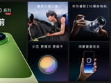 高光之作华为Mate 90系列发布：麒麟芯片全面突围，Mate开启“芯”纪元
