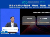 华为靳玉志：L3是走向完全自动驾驶的必经之路