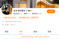 俞浩微博被禁言，追觅被传遭地方摸排，旗下嘉美包装股价跌停