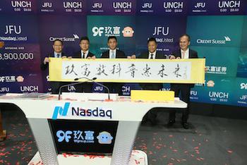 玖富Q3财报三大看点