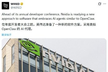 英伟达版“小龙虾”下周登场