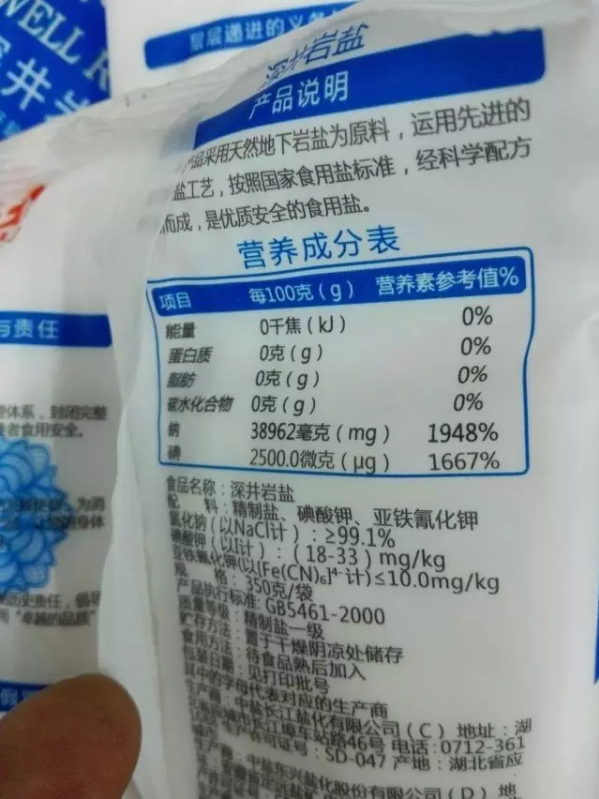 食盐的配料表，亚铁氰化钾就在其中