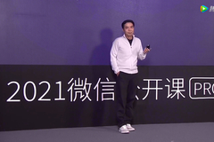 微信张小龙：每天10.9亿人打开微信 7.8亿人进入朋友圈