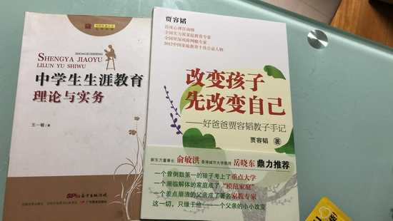 家长购入的教育辅导书籍采访对象提供