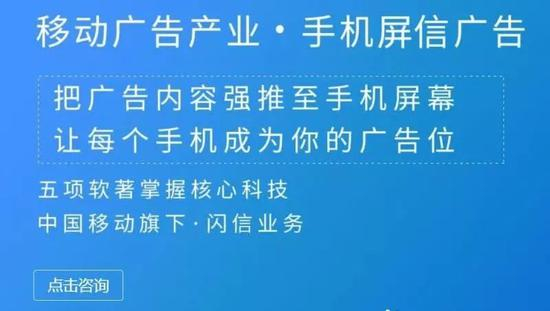 　　在搜索引擎内搜索以”闪信“为关键词进行检索，有不少闪信渠道商以强制、霸屏等字眼做为其营销亮点