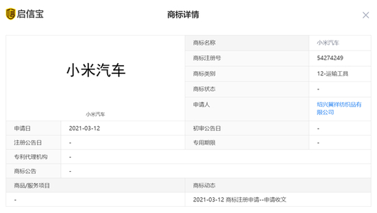 图片来源：启信宝