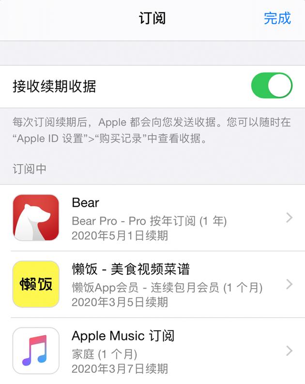 如何查看在 App Store 有哪些订阅？