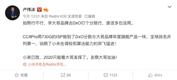 卢伟冰微博直言评分见高下