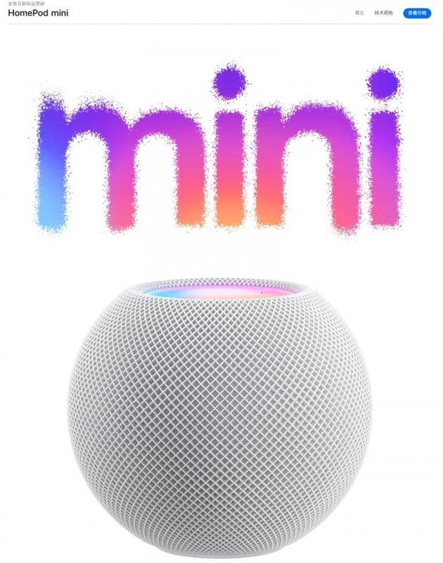 HomePod Mini是苹果首款支持Thread物联网技术的产品_手机新浪网