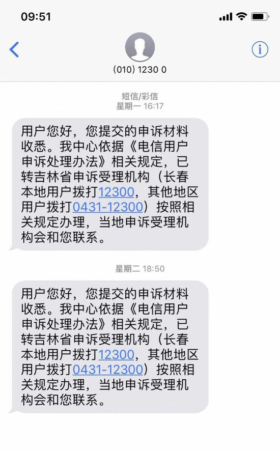 高先生称多次打电话投诉被停机，但无果。受访者供图