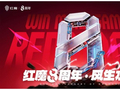 红魔11S Pro系列正式发布，首发价格4999起
