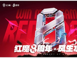 红魔11S Pro系列正式发布，首发价格4999起