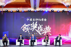 中国自动化学会年度颁奖盛典苏州吴江圆满落幕