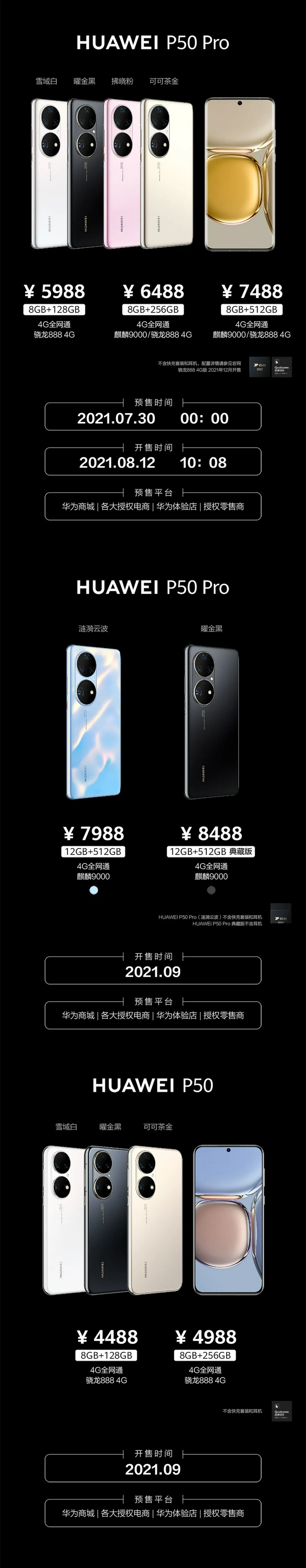 图片来源：华为中国官方微博