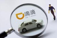 巨婴滴滴还能撑多久?烧了240亿美金仍未能盈利
