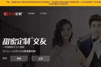 “甜蜜定制”:难掩“援交”与“包养”本质