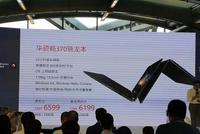 国内首款骁龙本华硕畅370发布:6199元送一年无限流量