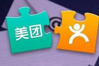 一文看懂美团招股书:腾讯持股20% 年交易用户3.1亿