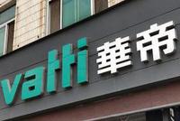 中消协向华帝发出约谈函 华帝副总裁回应三大质疑