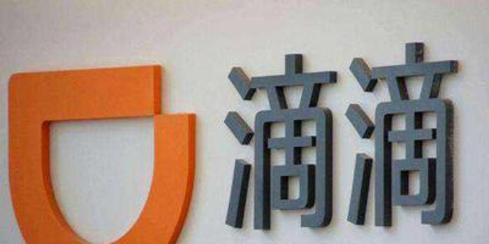 新华时评:滴滴监管部门不能仅寄希望于企业自