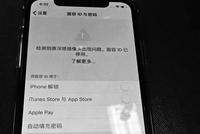 苹果手机再陷争议:进水损坏 抗水宣传遭消费者质疑