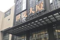 探访锤子成都总部:办公楼严重空置 近百员工疑遭遣散
