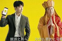 估值175亿的马蜂窝 竟是一座僵尸和水军构成的鬼城?