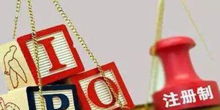 上交所:积极稳妥推进科创板和注册制试点