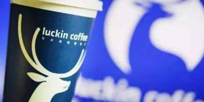 瑞幸咖啡冲刺港股IPO 2019年欲赶超星巴克