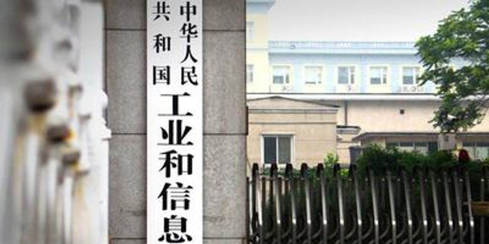 工信部与爱立信、苹果公司就5G相关问题进行